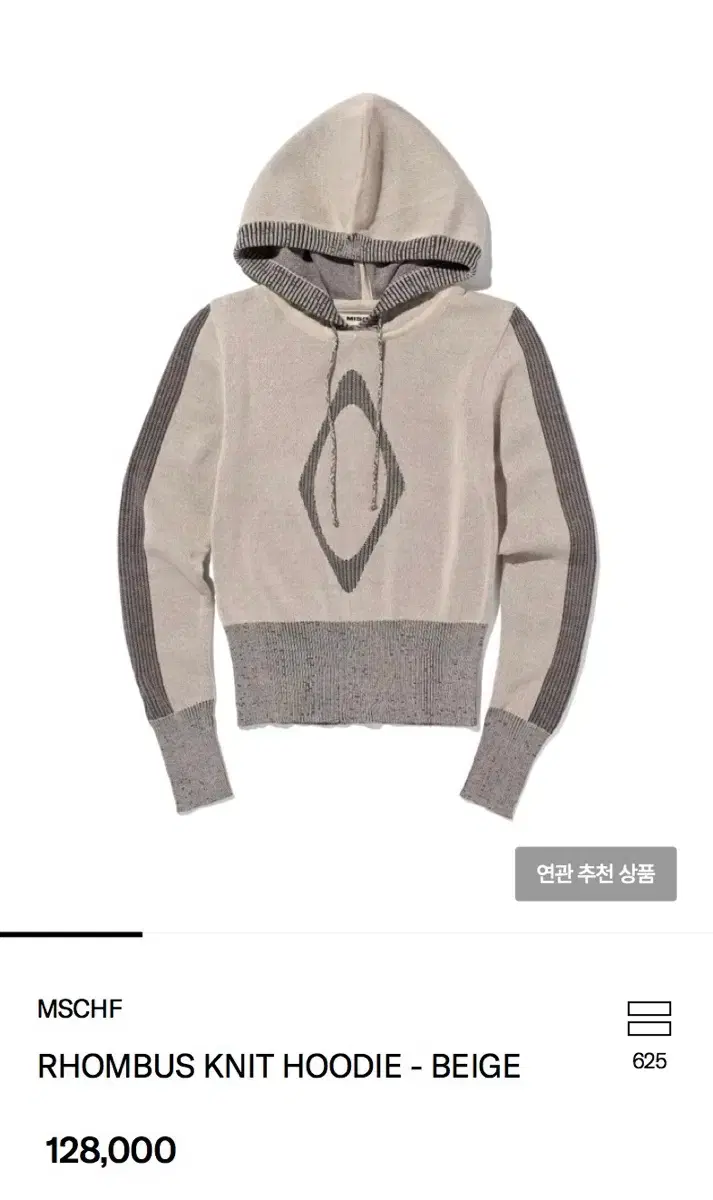 미스치프 후드 MSCHF RHOMBUS KNIT HOODIE | 브랜드 중고거래 플랫폼